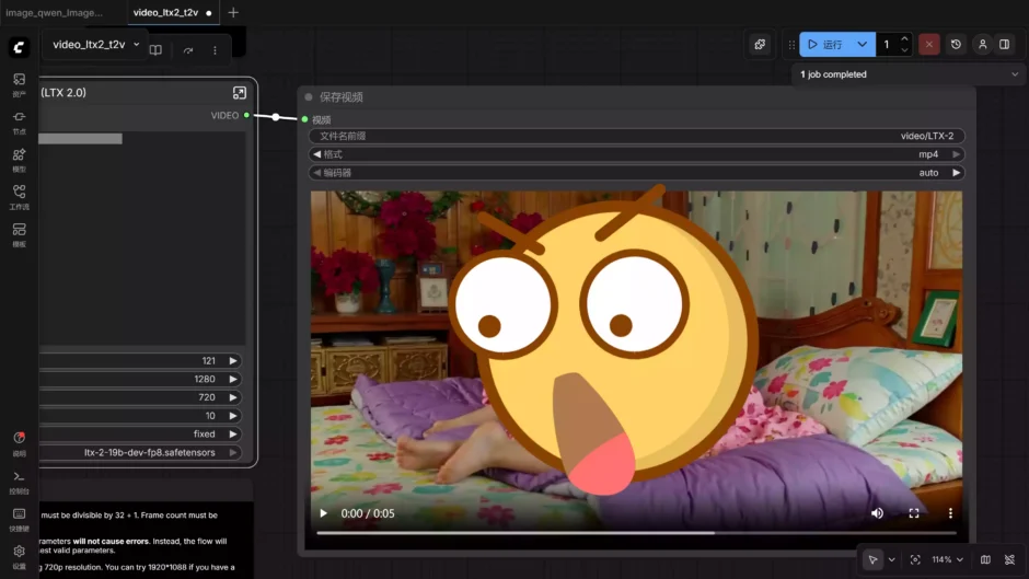 LTX-2 Video Generation Demo